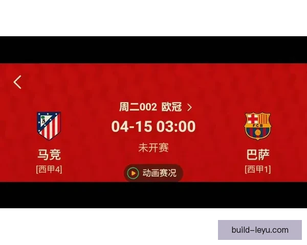 欧冠最新战报：顶级豪门鏖战中场厮杀谁能突围